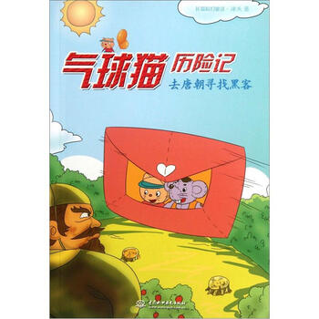 氣球