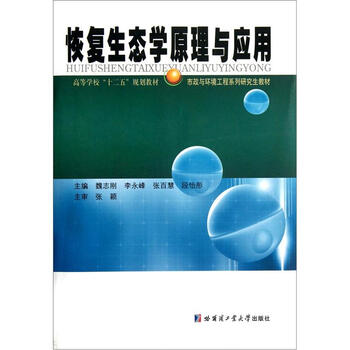 原理
