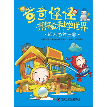 奇奇怪怪