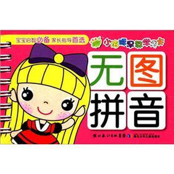 卡無圖拼音