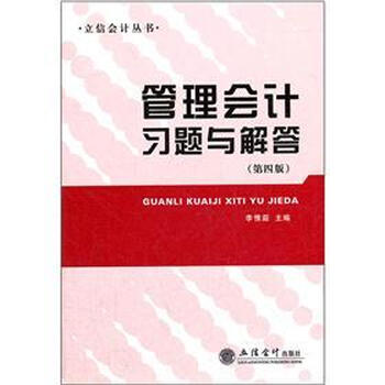 會計習(xí)題
