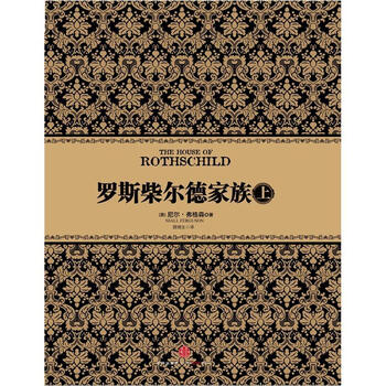尼爾弗格森