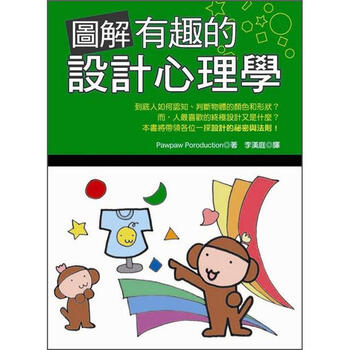 圖解心理學(xué)