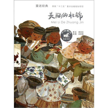 書摘