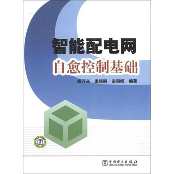 智能控制基礎(chǔ)