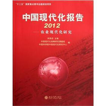 中國農(nóng)業(yè)