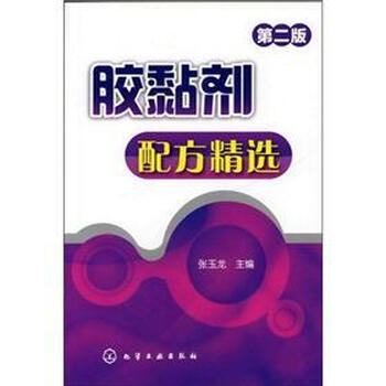膠黏劑