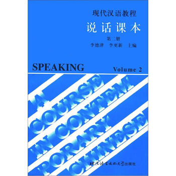 現(xiàn)代漢語教程