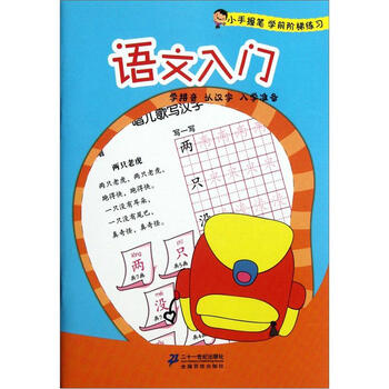 握筆