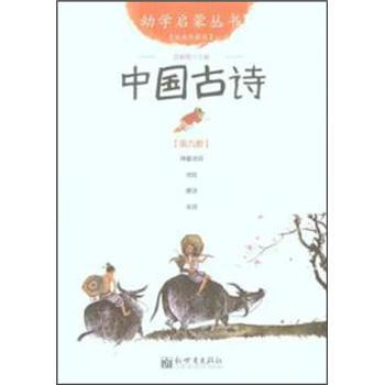 啟蒙古詩