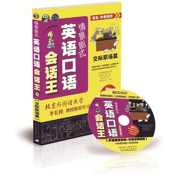 口語交際