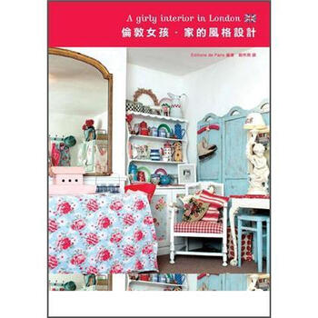 家的