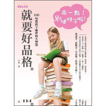 品格