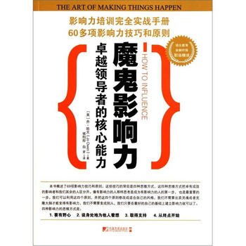 影響力