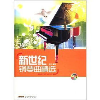 鋼琴曲