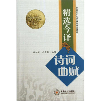 中國古代文學(xué)