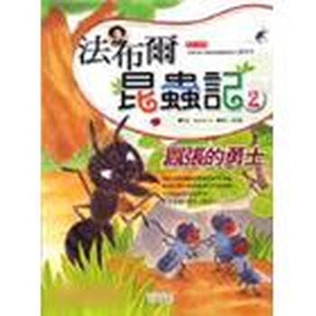 法布爾昆蟲記