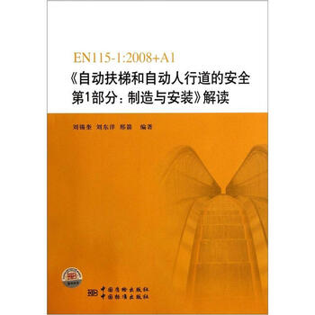扶梯
