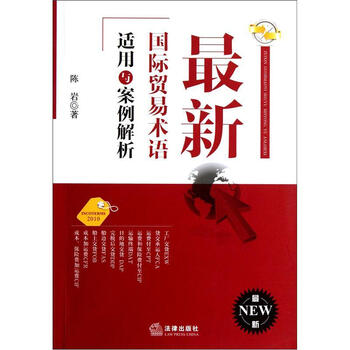 國際