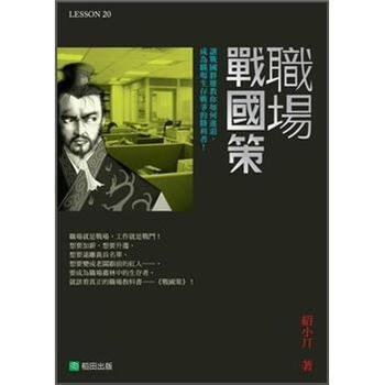 戰(zhàn)國策