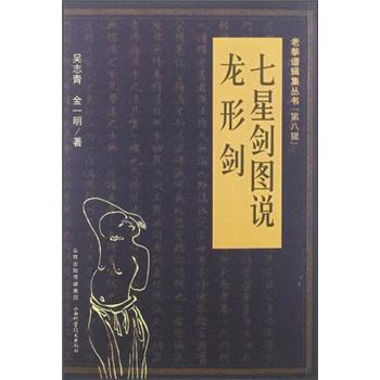 七星劍