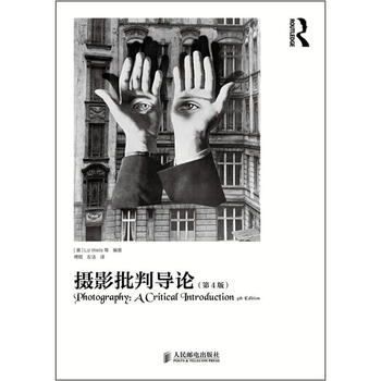 攝影批判導論