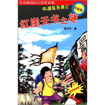 天書