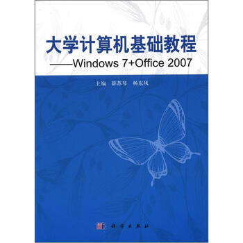 教程office2007