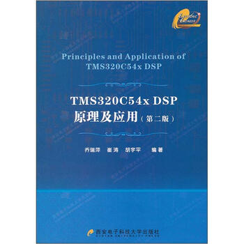 dsp原理