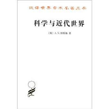 世界學術名著叢書