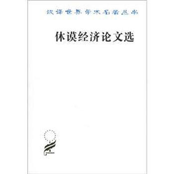 世界學(xué)術(shù)名著叢書
