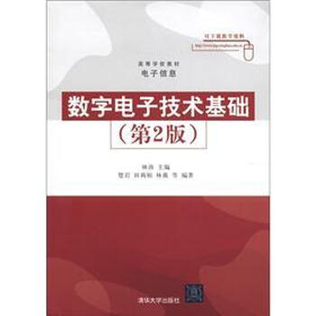 信息技術(shù)基礎(chǔ)