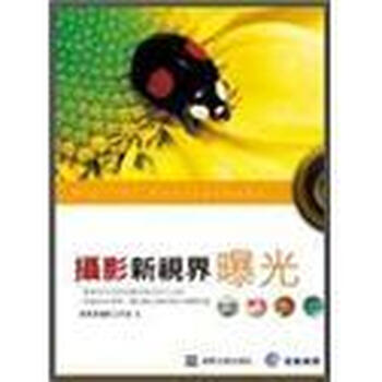 攝影曝光
