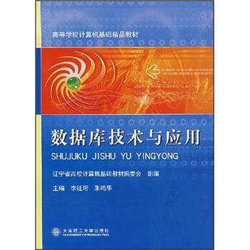 計算機基礎(chǔ)與應用