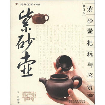 紫砂壺