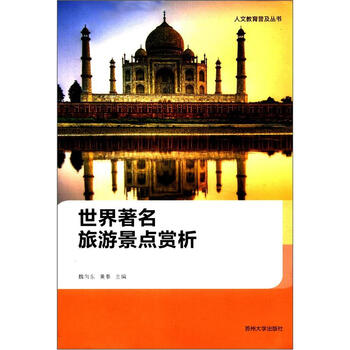 人文世界