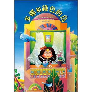 多娜