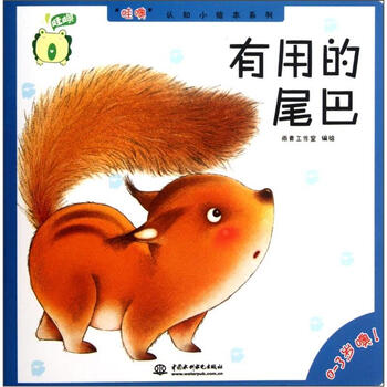 尾巴