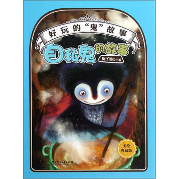 好玩的