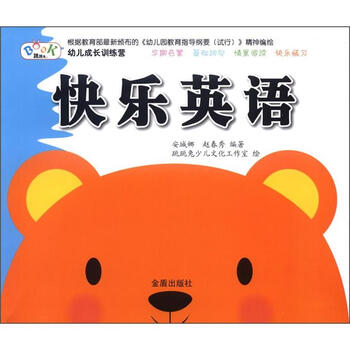 成長快樂