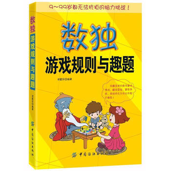 數(shù)獨(dú)游戲