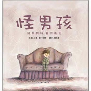 愛(ài)因斯坦