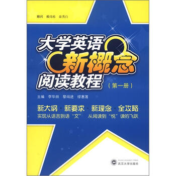 新概念1