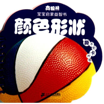 寶寶啟蒙書