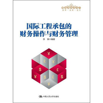 國際工程承包