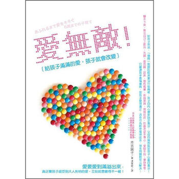 無敵