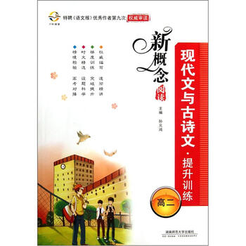 新概念2