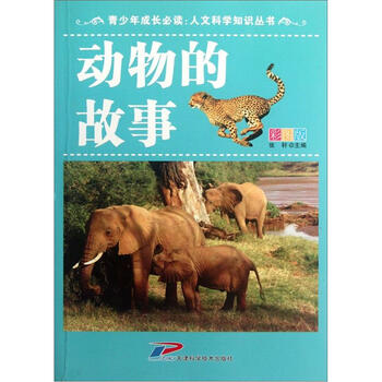 人文