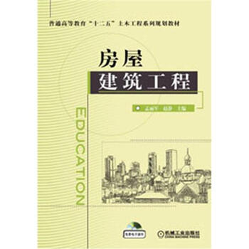 工程建筑