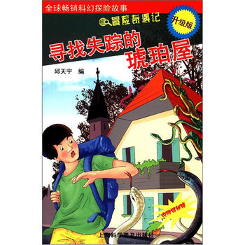 琥珀